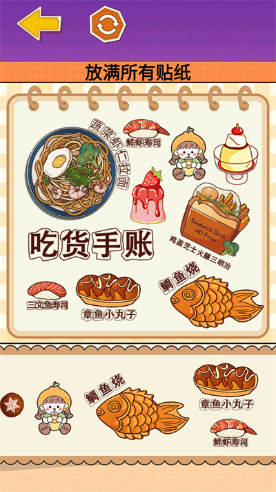 咕卡貼紙DIY v1.0 安卓版 4
