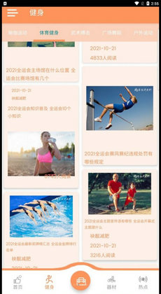 袂靚減肥 v1.0.1 安卓版 2