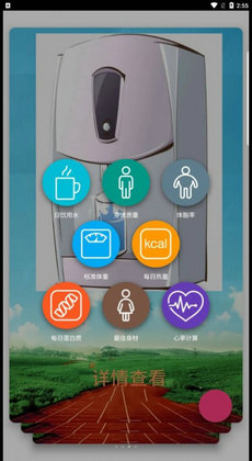 袂靚減肥 v1.0.1 安卓版 1
