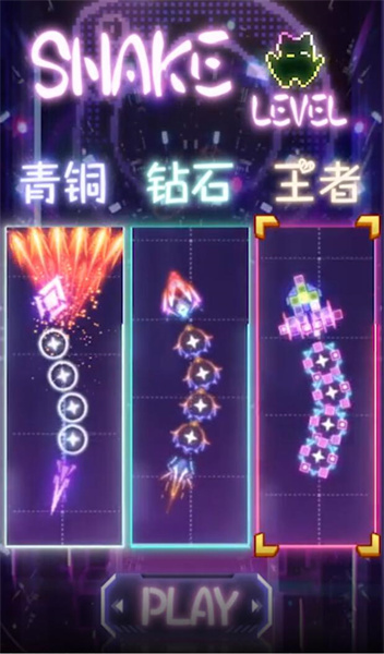 無(wú)盡霓虹吞噬 v1.0.0 安卓版 0