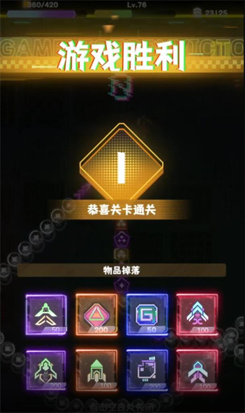 無(wú)盡霓虹吞噬 v1.0.0 安卓版 3