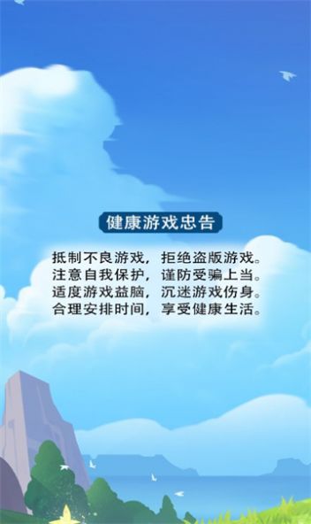 魔靈狩獵 v1.8.0.001 安卓版 0