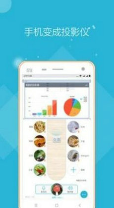 遠程投影儀 v1.0 最新版 2