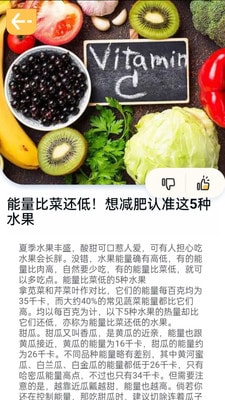 百果日記 v0.1 手機版 0