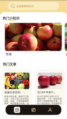 百果日記 v0.1 手機版 1