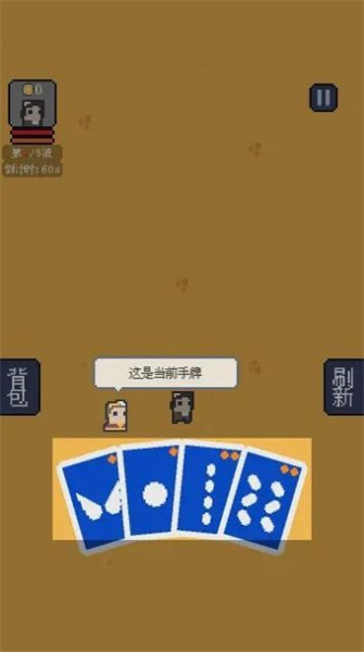 我卡牌賊6 v1.2 安卓版 3