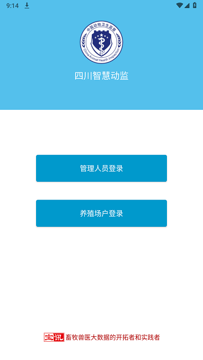 四川智慧動監(jiān)免費(fèi) v2.0.22.1028 最新版 2