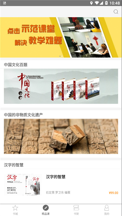 梧桐中文 v2.117.037 安卓版 2