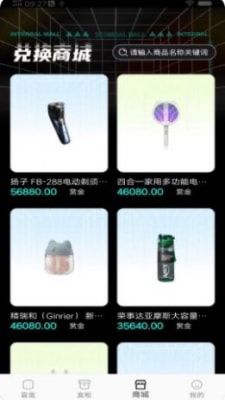 即刻省錢 v1.0.0 安卓版 1