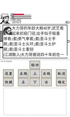 碧海潮生懷舊版 v3.2.9 安卓版 1