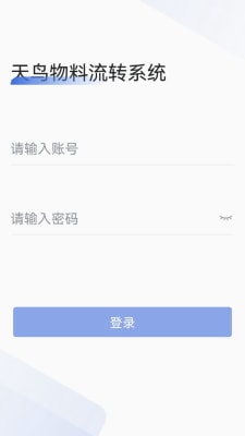 天鳥物流 v1.0 安卓版 2