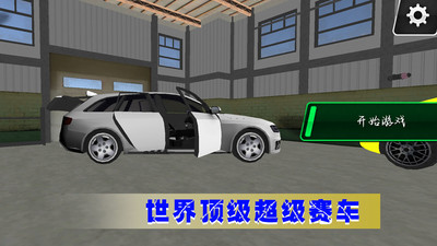 極光賽車(chē)漂移 v1.0.3 安卓版 0