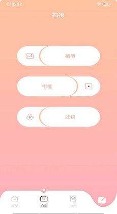 甜顏相機 v1.6 手機版 2