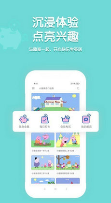 小豬英語 v1.2.8 最新版 0
