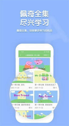 小豬英語 v1.2.8 最新版 2