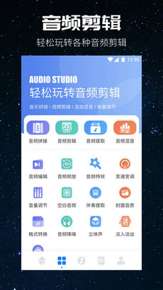 遇到音樂剪輯 v1.1 最新版 1