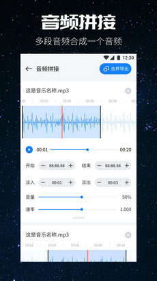 遇到音樂剪輯 v1.1 最新版 0