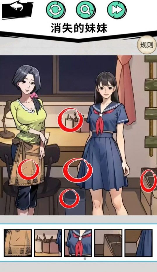 找到12處詭異點 v1.0 安卓版 2