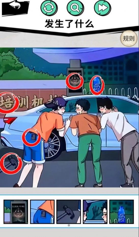 找到12處詭異點 v1.0 安卓版 0