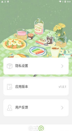 青春來電 v1.0.1 安卓版 1