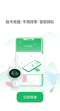 暢行淄博 v1.2.4 最新版 1