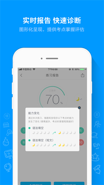 猿題庫ios客戶端0