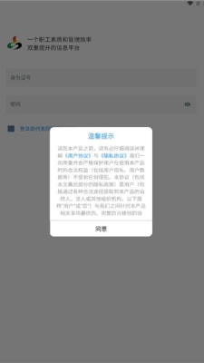 野川掌上學(xué)苑 v1.0.2 安卓版 2