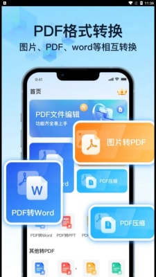 PDF萬能轉(zhuǎn)換寶 v1.1 最新版 2