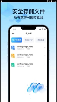 PDF萬能轉(zhuǎn)換寶 v1.1 最新版 1