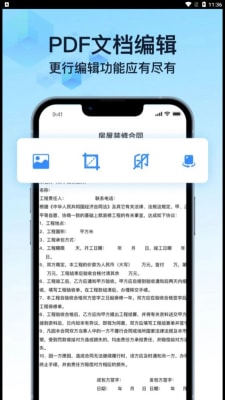 PDF萬能轉(zhuǎn)換寶 v1.1 最新版 0