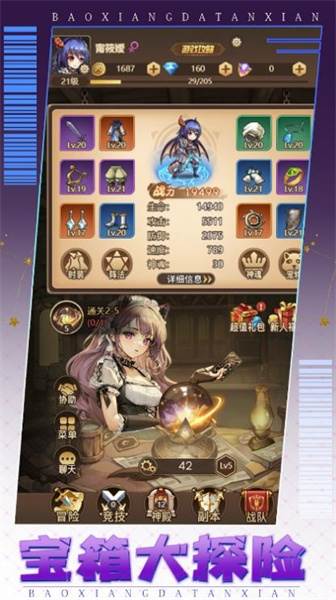 瘋狂俱樂部 v1.0.9 安卓版 3