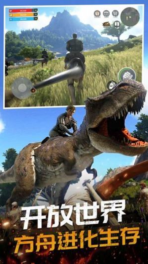 恐龍島大獵殺進化 v1.0 安卓版 1