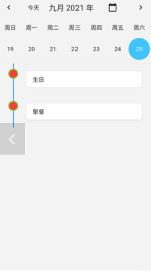 im計劃 v1.0.2 手機(jī)版 2
