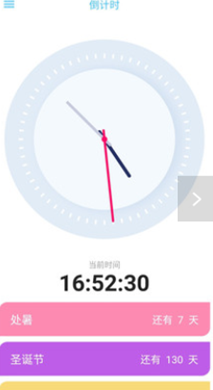 im計劃 v1.0.2 手機(jī)版 1