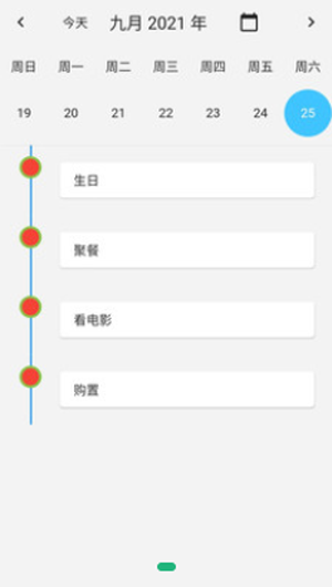 im計劃 v1.0.2 手機(jī)版 0