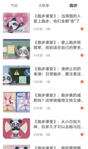 新視訊體育 v1.1.1 手機(jī)版 2