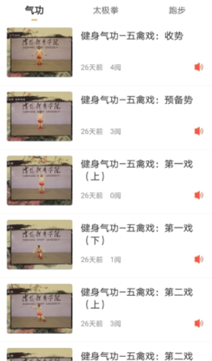 新視訊體育 v1.1.1 手機(jī)版 0