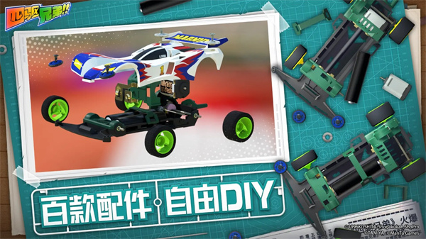 四驅(qū)兄弟疾速奔跑 v1.0 安卓版 2