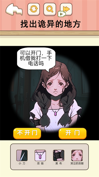 千萬(wàn)別開門 v1.0 安卓版 3