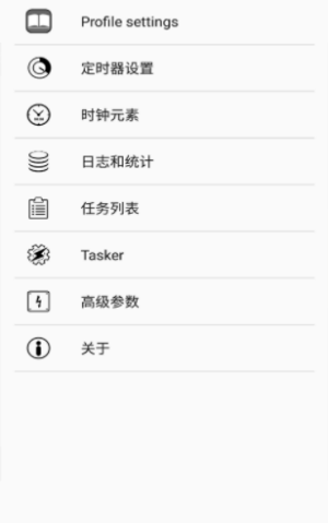 佗麻計時 v1.0.0 最新版 1