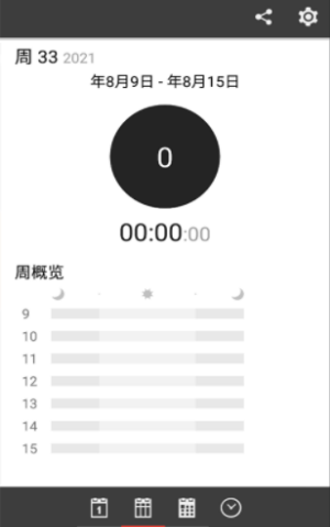 佗麻計時 v1.0.0 最新版 2