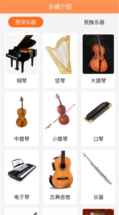 樂(lè)理有譜 v1.0 安卓版 2
