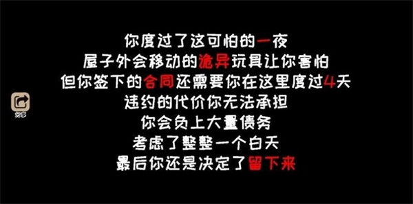黑夜別敲門 v1.0 安卓版 2