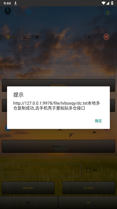 殼助手最新版 v1.6.3.7 安卓版 0