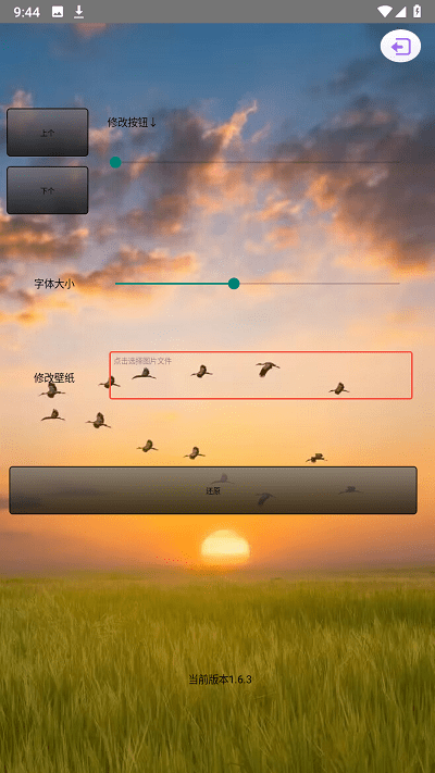 殼助手最新版 v1.6.3.7 安卓版 2