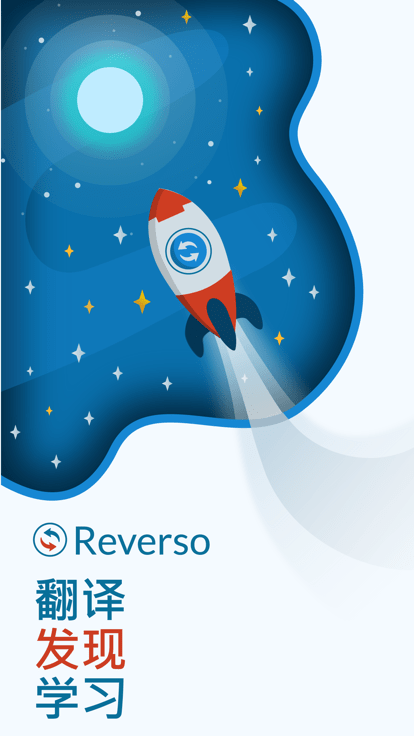 reverso翻譯 v1.1.8 手機版 3