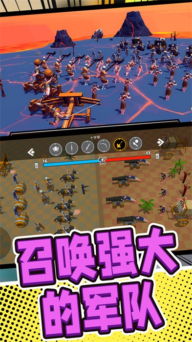 軍隊(duì)?wèi)?zhàn)場模擬 v101.10.118 安卓版 0