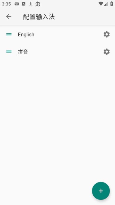 小企鵝輸入法 v0.0.6 手機(jī)版 1
