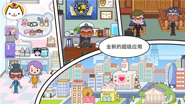 米加世界兔子公寓 v1.0 安卓版 1