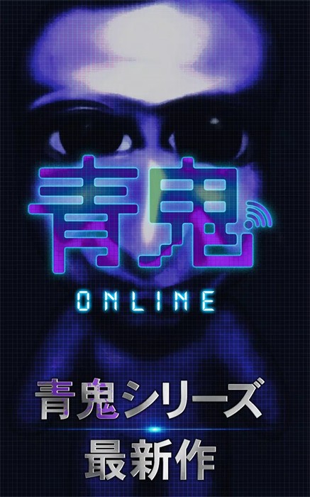 青鬼在線聯(lián)機版 v5.8.4 安卓版 1